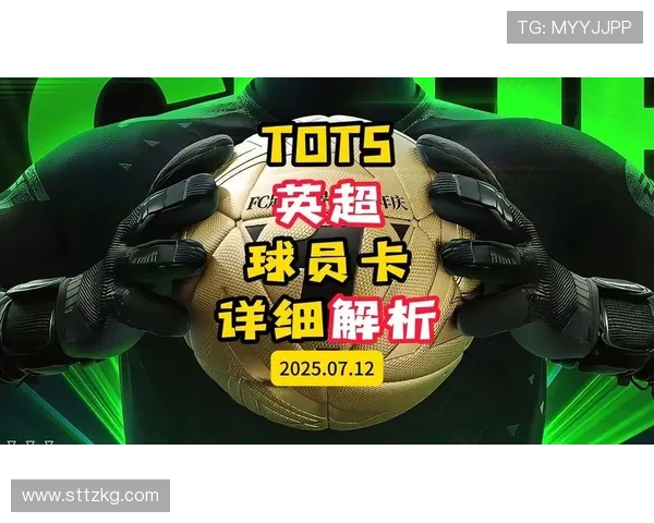 英超TOTS名单揭秘，谁在等待机会？